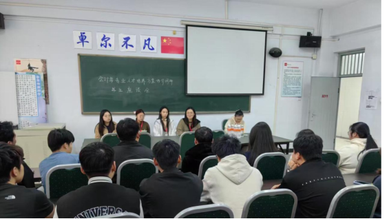 傾聽學(xué)子心聲，共繪會計未來——會計學(xué)專業(yè)人才培養(yǎng)方案修訂學(xué)生座談會順利召開