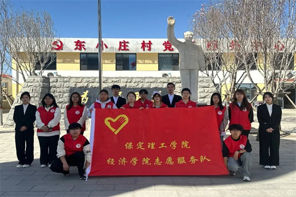保定理工學(xué)院康復(fù)醫(yī)學(xué)院與東小莊村大學(xué)生志愿服務(wù)社會(huì)實(shí)踐基地啟動(dòng)儀式圓滿(mǎn)舉行