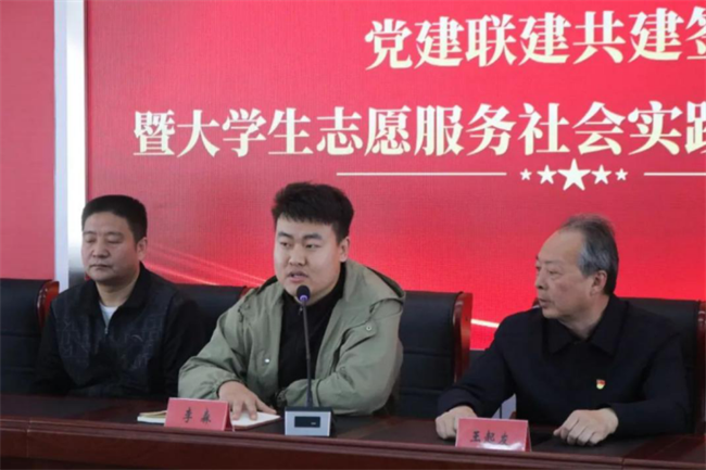 保定理工學院經(jīng)濟學院與東小莊村黨建聯(lián)建共建簽約暨大學生志愿服務(wù)社會實踐基地啟動儀式圓滿舉行