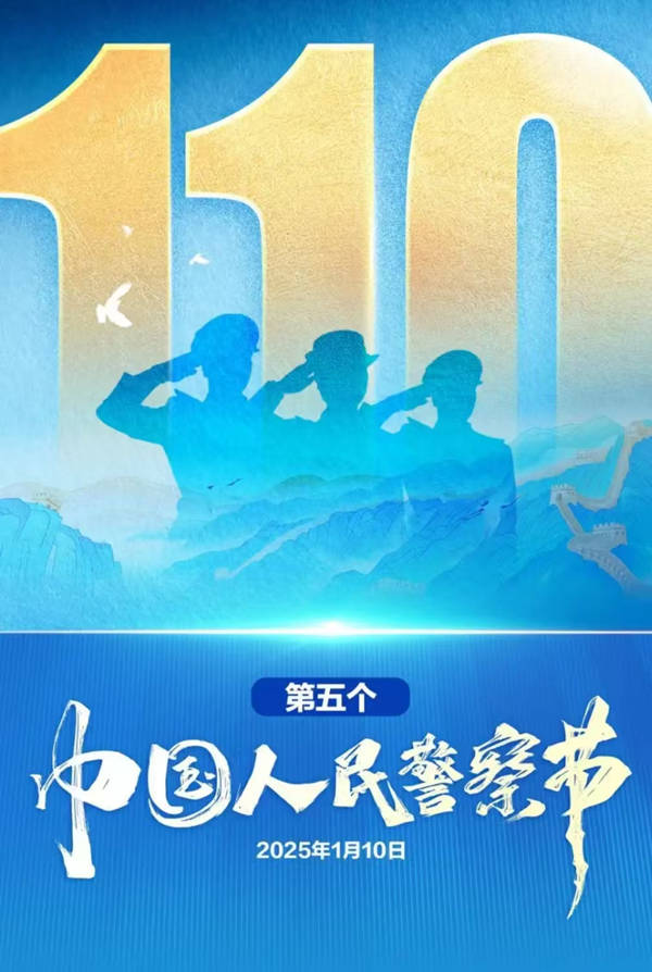 安全教育|保定理工學(xué)院|管理學(xué)院|110，1份守護(hù)，10分安全