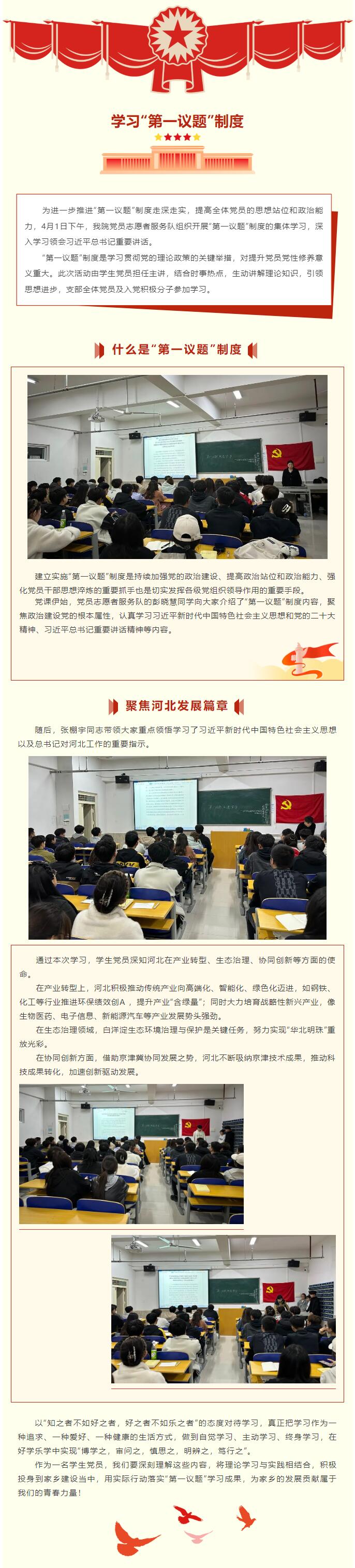 【紅幟領(lǐng)航  信工逐光】“學(xué)思踐悟行，青春心向黨”青語黨課