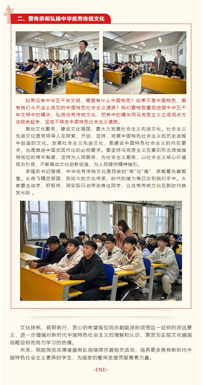 【紅幟領(lǐng)航  信工逐光】“逐光新思想，奮進(jìn)新時(shí)代”黨課學(xué)習(xí)第四期