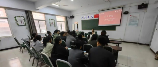 會(huì)計(jì)學(xué)院凝心聚力促就業(yè) 多措并舉謀新篇