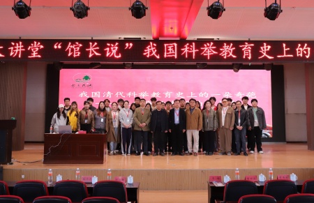 “美育大講堂”館長(zhǎng)說系列講座第二期——柴汝新館長(zhǎng)帶你探尋蓮池書院的古與今