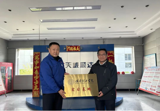 保定理工學(xué)院會(huì)計(jì)學(xué)院與保定天威順達(dá)變壓器有限公司教學(xué)實(shí)習(xí)基地正式掛牌