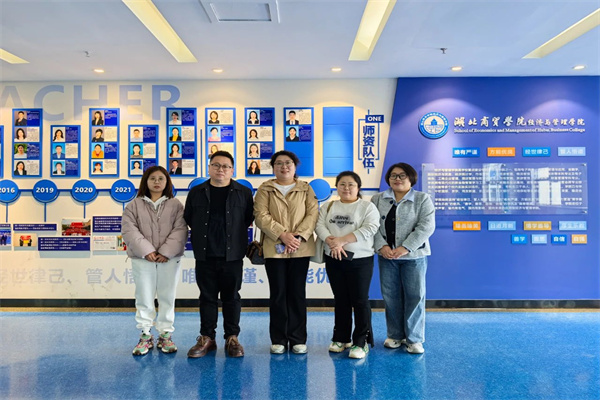 【專業(yè)調(diào)研，育才賦能】深度交流啟新程：經(jīng)濟(jì)學(xué)院汲取商貿(mào)建設(shè)智慧