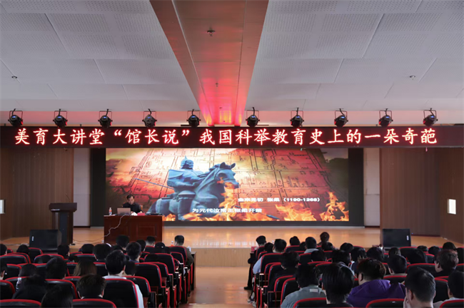 保定理工學(xué)院“美育大講堂”館長說系列講座第二期——柴汝新館長帶你探尋蓮池書院的古與今