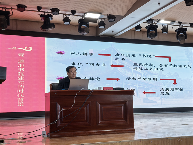 保定理工學(xué)院“美育大講堂”館長說系列講座第二期——柴汝新館長帶你探尋蓮池書院的古與今
