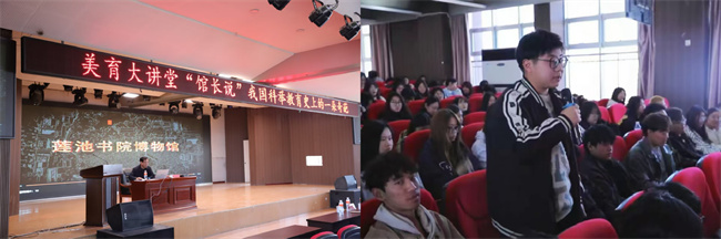 保定理工學(xué)院“美育大講堂”館長說系列講座第二期——柴汝新館長帶你探尋蓮池書院的古與今