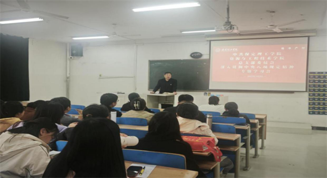 保定理工學(xué)院各黨總支扎實(shí)推進(jìn)深入貫徹中央八項(xiàng)規(guī)定會議精神學(xué)習(xí)教育走深走實(shí)