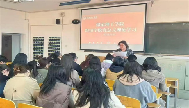 保定理工學(xué)院各黨總支扎實(shí)推進(jìn)深入貫徹中央八項(xiàng)規(guī)定會議精神學(xué)習(xí)教育走深走實(shí)