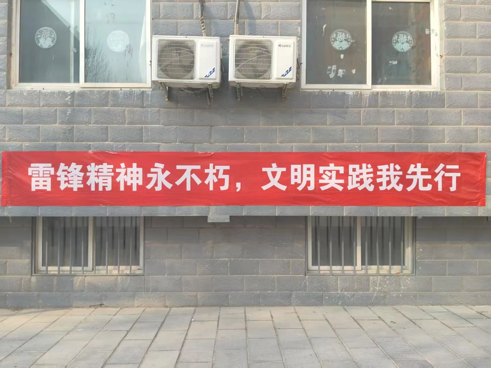 沐雷鋒之光，踐志愿之行