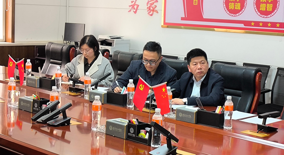 保定理工學院與捷克托馬斯拔佳大學舉行首次線上合作洽談會