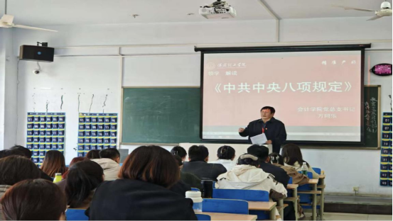 保定理工學(xué)院各黨總支扎實推進(jìn)深入貫徹中央八項規(guī)定會議精神學(xué)習(xí)教育走深走實