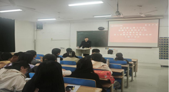 保定理工學(xué)院各黨總支扎實推進(jìn)深入貫徹中央八項規(guī)定會議精神學(xué)習(xí)教育走深走實