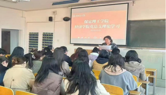 保定理工學(xué)院各黨總支扎實推進(jìn)深入貫徹中央八項規(guī)定會議精神學(xué)習(xí)教育走深走實