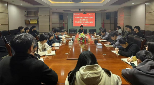 保定理工學(xué)院各黨總支扎實推進(jìn)深入貫徹中央八項規(guī)定會議精神學(xué)習(xí)教育走深走實