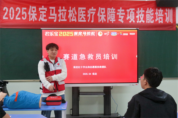 【急救賦能，護(hù)航賽道】保定理工學(xué)院康復(fù)醫(yī)學(xué)院2025保馬醫(yī)療保障專項技能培訓(xùn)會圓滿結(jié)束