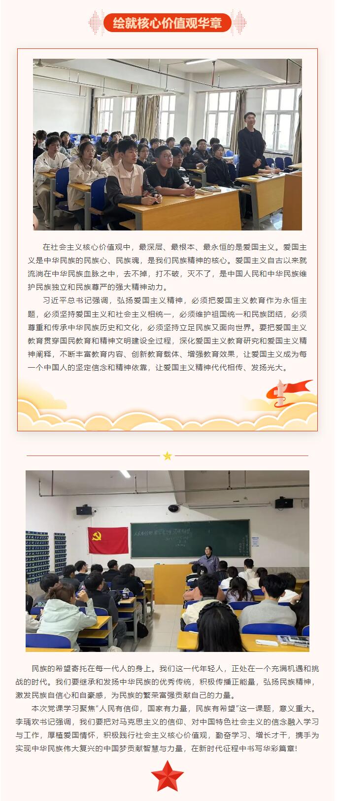 【紅幟領(lǐng)航  信工逐光】“逐光新思想，奮進(jìn)新時(shí)代”黨課學(xué)習(xí)第六期