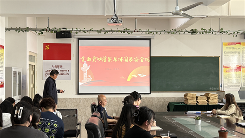 外國(guó)語學(xué)院開展總體國(guó)家安全觀專題學(xué)習(xí)活動(dòng)