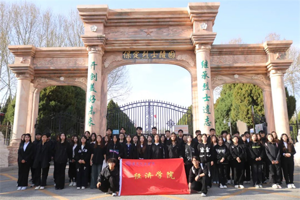 【黨心凝聚，團(tuán)建生輝】清明祭忠魂，追遠(yuǎn)思奮進(jìn)——保定理工學(xué)院經(jīng)濟(jì)學(xué)院開展徒步祭掃烈士陵園活動(dòng)