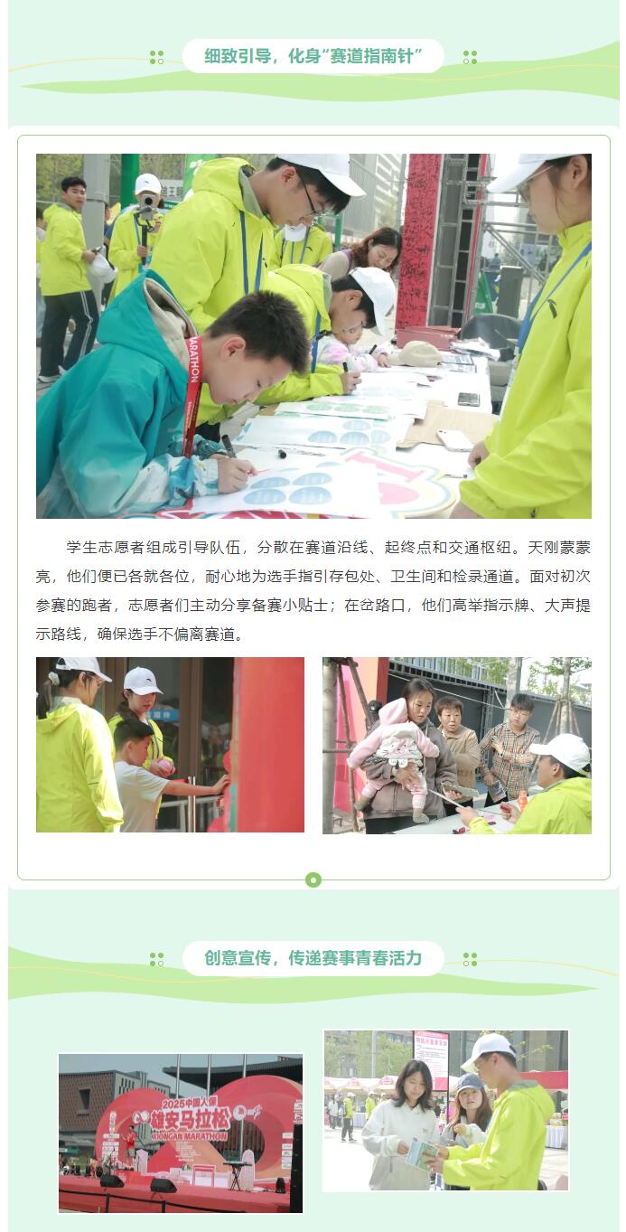 【青春綻放  學(xué)苑風(fēng)采】｜信息科學(xué)與工程學(xué)院｜志愿青春燃情雄安，學(xué)子力鑄時(shí)代征程