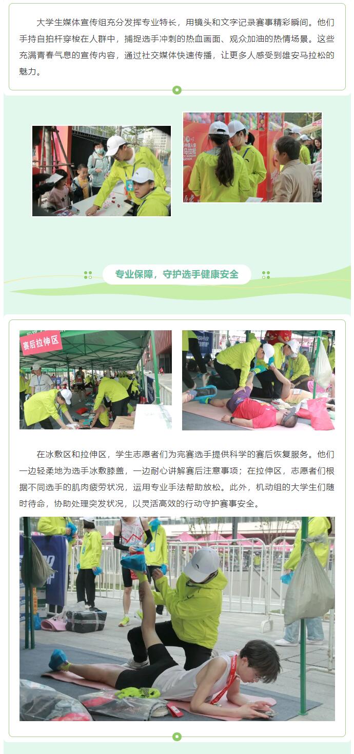 【青春綻放  學(xué)苑風(fēng)采】｜信息科學(xué)與工程學(xué)院｜志愿青春燃情雄安，學(xué)子力鑄時(shí)代征程