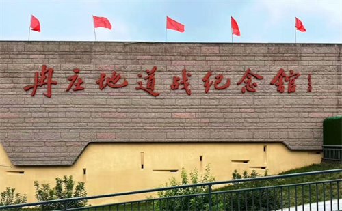 傳承紅色基因，勇做時(shí)代新人