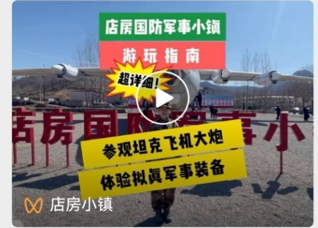 國防軍事小鎮(zhèn)IP形象設計項目驅動 《卡通造型設計》教學創(chuàng)新