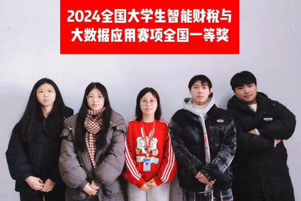 保定理工學院?？茖I(yè)詳解~大數(shù)據(jù)與會計