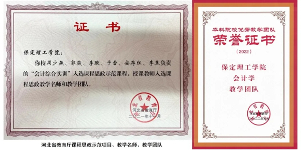 保定理工學院?？茖I(yè)詳解~大數(shù)據(jù)與會計
