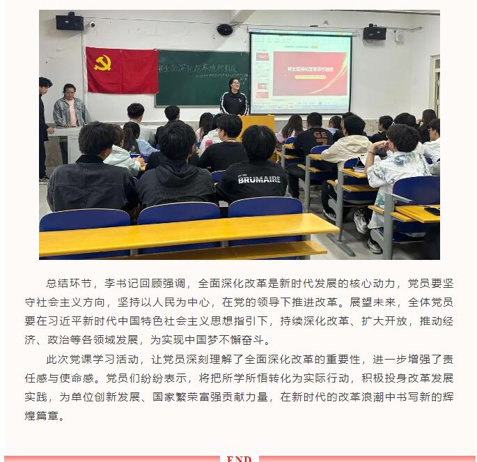 【紅幟領(lǐng)航  信工逐光】“逐光新思想，奮進新時代”黨課學習第七期