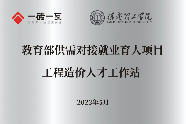 保定理工學(xué)院2025年?？茖I(yè)詳解~工程造價(jià)