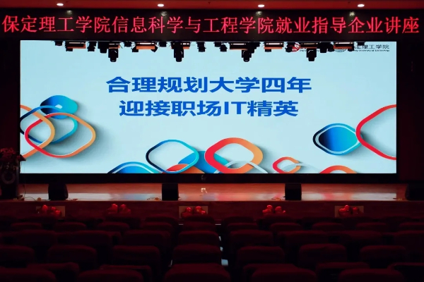 保定理工學院2025年?？茖I(yè)詳解~電子競技運動與管理