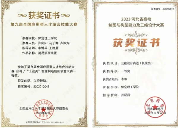 保定理工學(xué)院2025年專科專業(yè)詳解~機(jī)械制造及自動化
