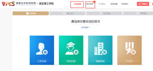 關于開展2024屆畢業(yè)論文（設計）查重檢測工作的通知