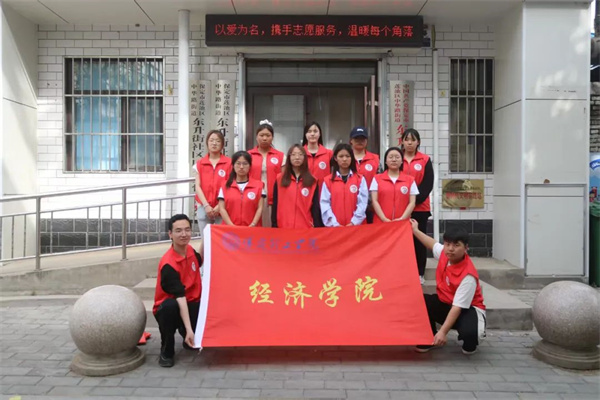 【感恩助學(xué)，志愿筑夢】感恩資助情，筑夢社區(qū)行：經(jīng)濟學(xué)院學(xué)子志愿服務(wù)暖人心
