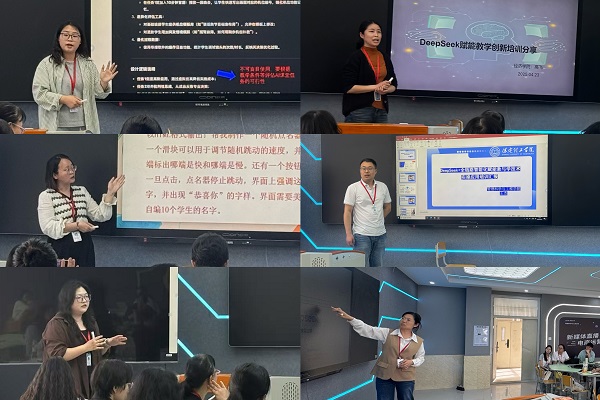 保定理工學(xué)院舉辦第二場 “DeepSeek +  全鏈路智能化賦能教與學(xué)經(jīng)驗(yàn)分享會”
