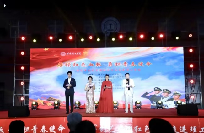 賡續(xù)紅色血脈 勇?lián)啻菏姑?——保定軍創(chuàng)藝術(shù)團紅色文化走進理工學院演出圓滿結(jié)束