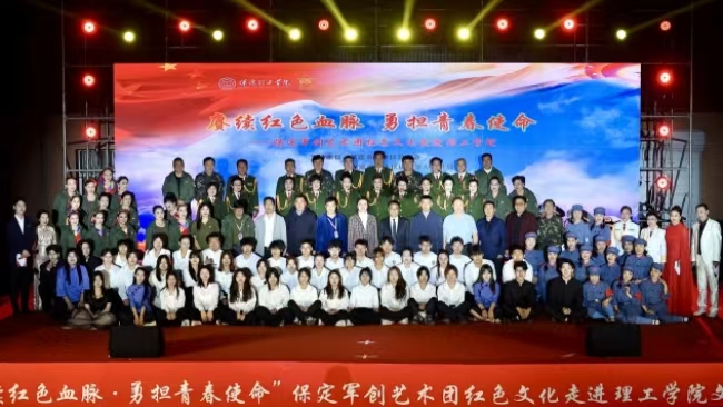 賡續(xù)紅色血脈 勇?lián)啻菏姑?——保定軍創(chuàng)藝術(shù)團紅色文化走進理工學院演出圓滿結(jié)束
