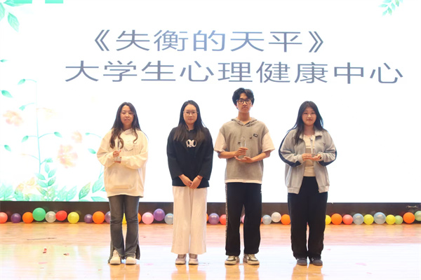 我院情景劇《己愛及愛》榮獲第十五屆心理情景劇大賽二等獎(jiǎng)