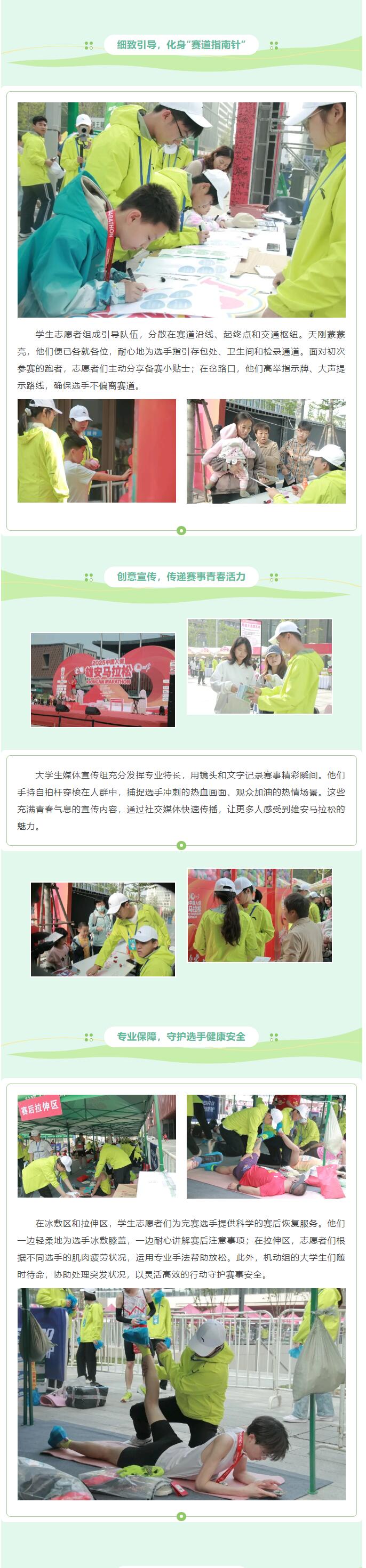 【青春綻放，學苑風采】｜信息科學與工程學院｜志愿青春燃情雄安，學子力鑄時代征程