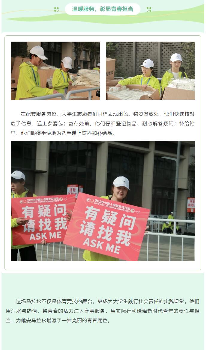 【青春綻放，學苑風采】｜信息科學與工程學院｜志愿青春燃情雄安，學子力鑄時代征程
