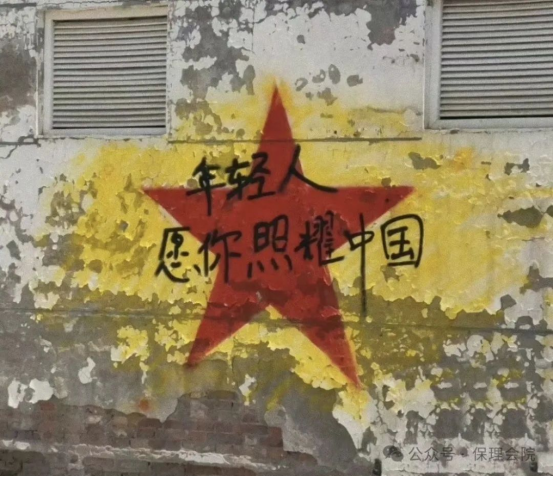 保定理工學(xué)院會(huì)計(jì)學(xué)院開展 “優(yōu)秀共青團(tuán)員”“優(yōu)秀共青團(tuán)干部”“五四紅旗團(tuán)支部”評(píng)選工作的通知