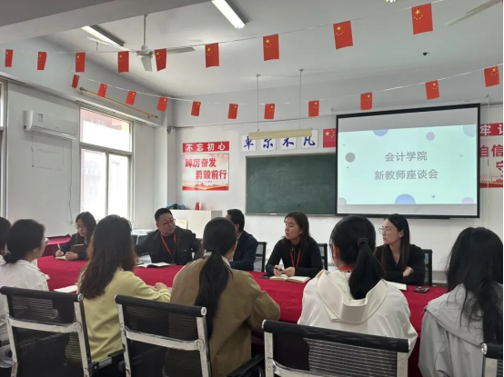 精準賦能筑根基，聚力同行促發(fā)展——保定理工學(xué)院會計學(xué)院新教師發(fā)展座談會圓滿舉行