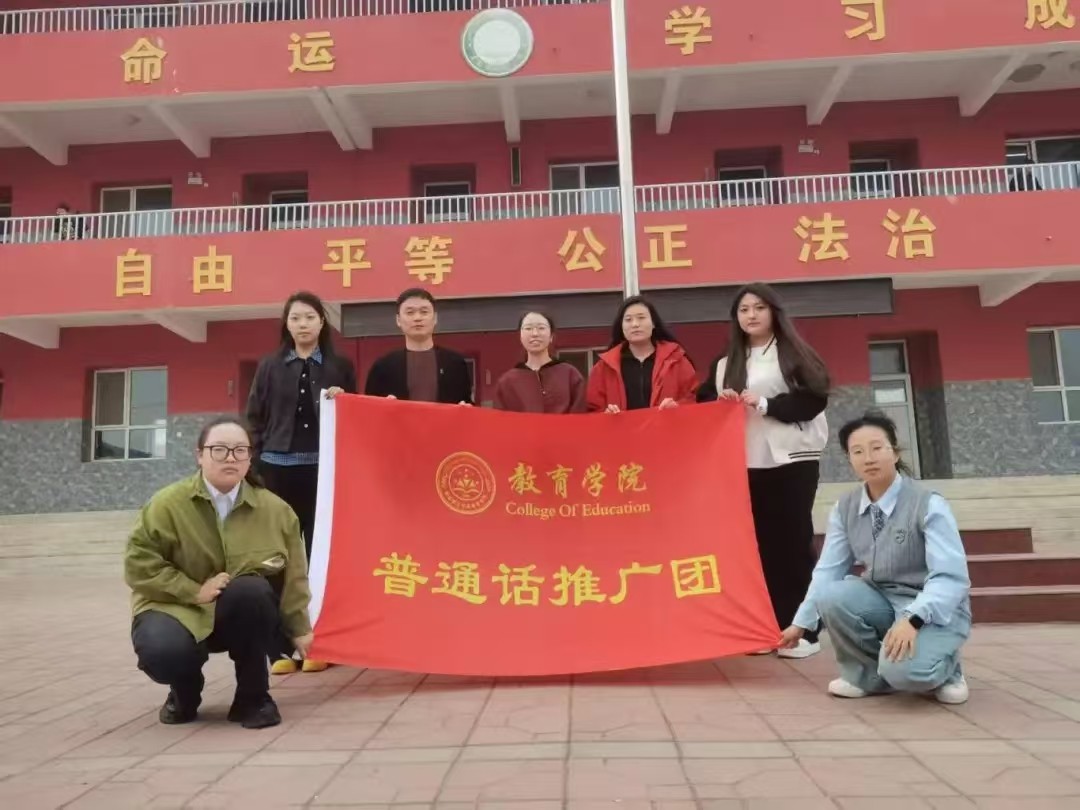 走進(jìn)大莊小學(xué)，激發(fā)語(yǔ)言學(xué)習(xí)熱情——普通話推廣活動(dòng)