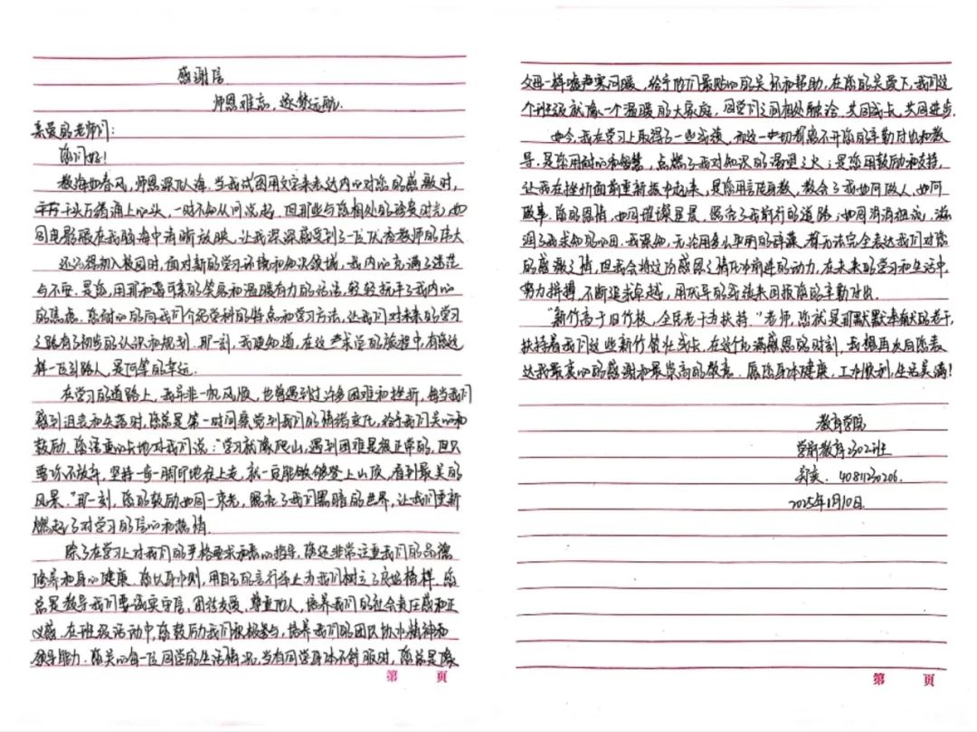 寸草春暉，情暖桑榆（八）
