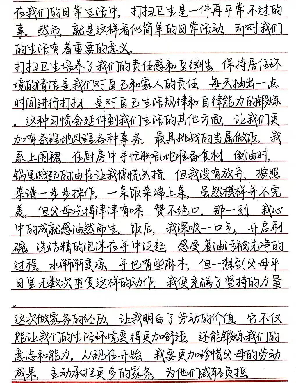 寸草春暉，情暖桑榆（八）