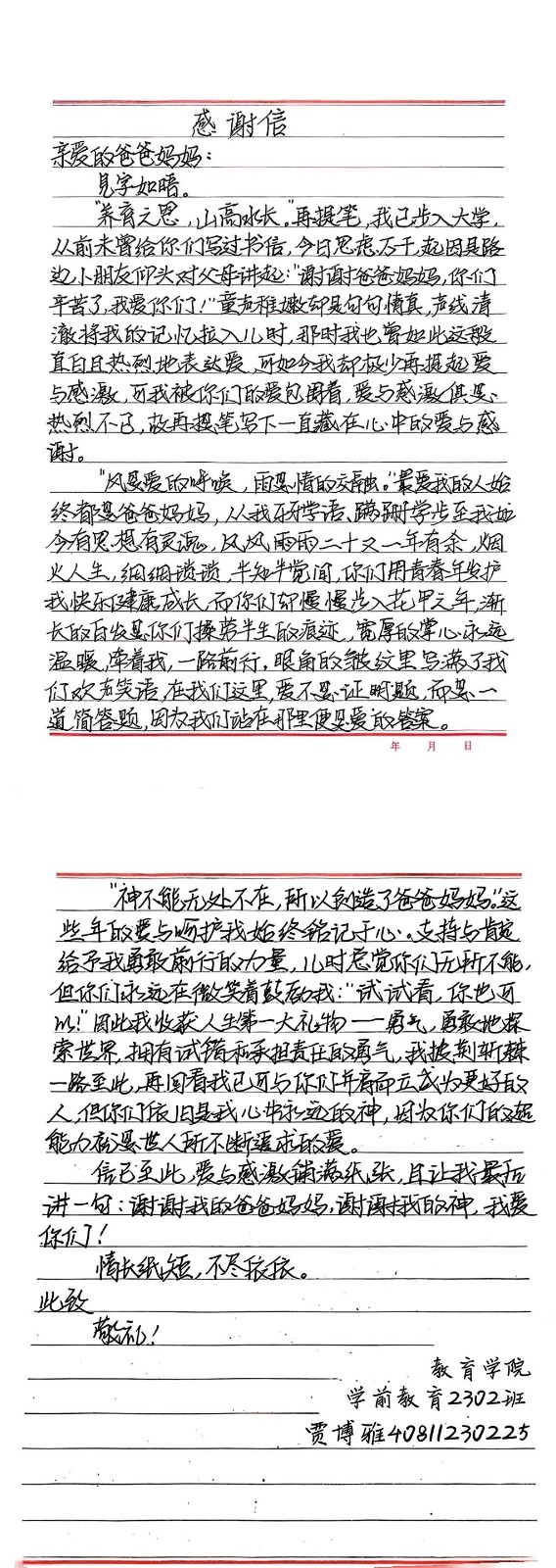 寸草春暉，情暖桑榆（七）