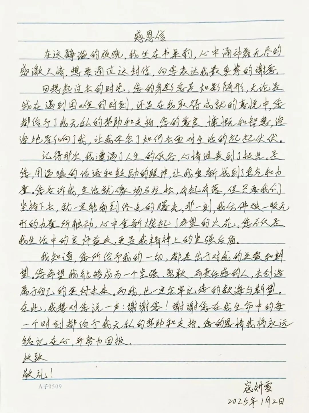 寸草春暉，情暖桑榆（三）